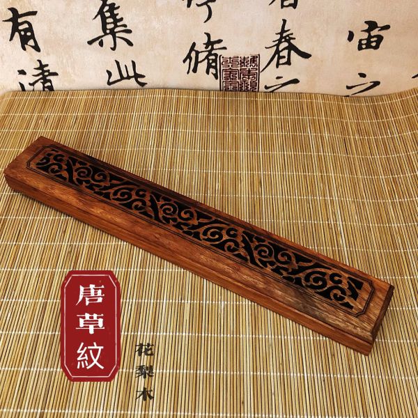【大心沉香】花梨木/唐草紋木質臥香爐 