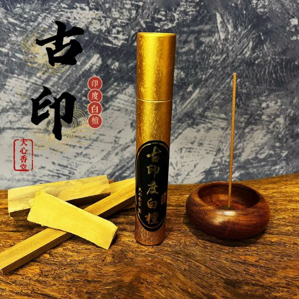 【 大心沉香 】【古印度白檀臥香 】【3.5吋 短臥香】【7吋 臥香】天然 頂級老山 極品 【限量推出】 