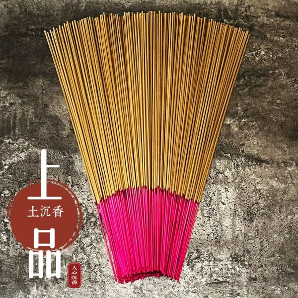 【大心沉香】上品土沉香[一尺三] [一尺六] [直購10台斤優惠$2500] 