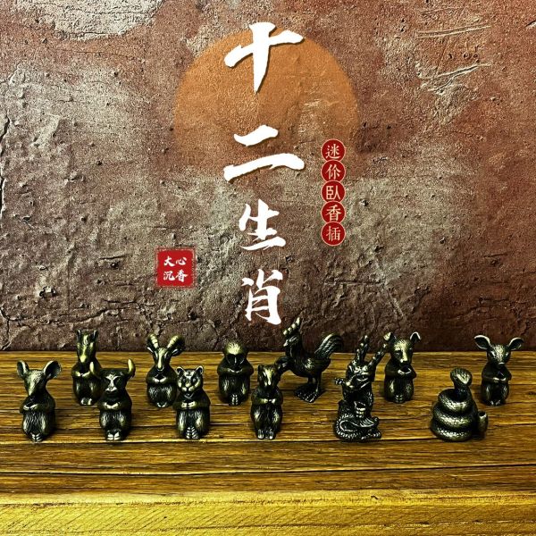 【大心沉香】精巧細緻十二生肖迷你臥香插【小巧好攜帶】【臥香香插】【單隻$50】【一組12隻$450】 