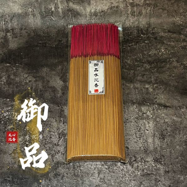 【大心沉香】御品水沉香[一尺三] [一尺六] [直購10台斤優惠$2500] 