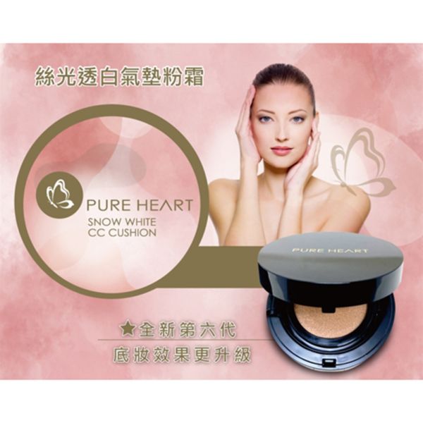 PURE HEART 絲光透白氣墊粉霜 氣墊,粉餅,粉霜,亮白,修護,零妝感,提亮,底妝,遮瑕,全膚質,肌膚,美肌