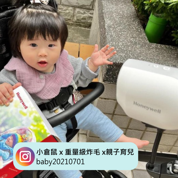 Honeywell BabyAir 嬰兒車用戶外空氣清淨機 Honeywll  babyair 醫師推薦 空氣清淨機 嬰兒車  過濾 細菌 月子中心 嬰兒