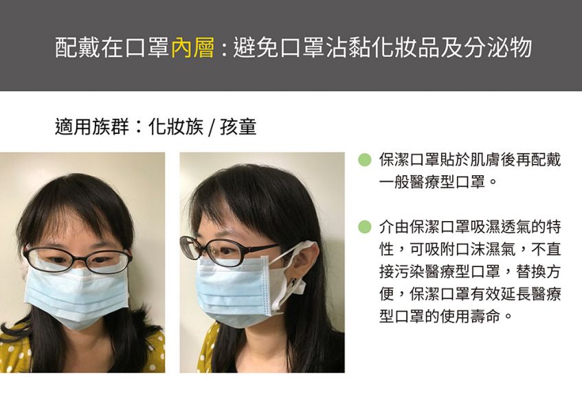 簡潔口罩/口罩護墊 EASY MASK 拋棄式口罩內襯墊片100入*5包 