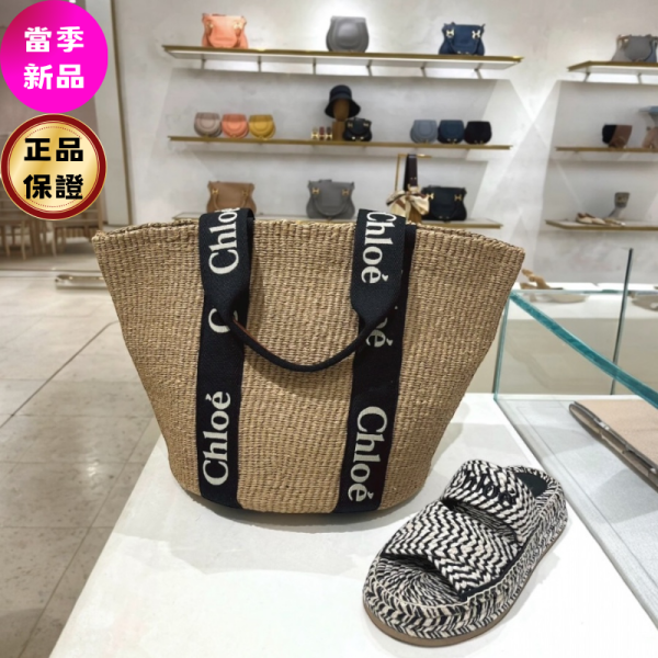 Chloe 大款 Woody  飾邊絲帶草編包  黑色/原色 Chloe 大款 Woody  飾邊絲帶草編袋  黑色/原色