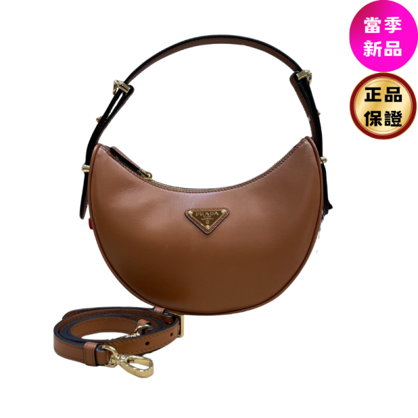 Prada 1BC194 小牛皮 Arque 彎月包  付長肩帶  焦糖棕色 Prada彎月包, Re-Nylon肩背包, Prada迷你包推薦, 黑色時尚包袋, 義大利精品包款, 多功能尼龍包, 女性百搭精品包