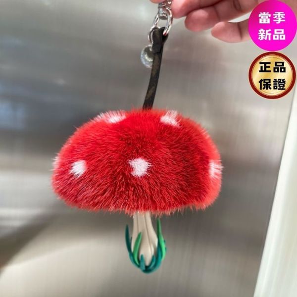 Fendi 7AS406 拼色皮革與紅色貂毛蘑菇造型吊飾 Fendi, 蘑菇吊飾, 包款吊飾, 貂毛皮草, 精品配件, 義大利製造