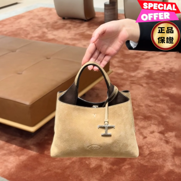 Tod's T吊飾 Micro 麂皮小牛皮包  附可拆卸長肩帶 Tod's包, 粒面小牛皮包, 手提包, 斜背包, 小款包, Tod's Micro包, 意大利製