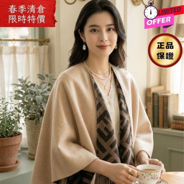 Fendi FF 雙面羊絨喀什米爾混紡披肩  咖啡/米色 Fendi,FF披風,羊絨披肩,雙面披風,秋冬穿搭