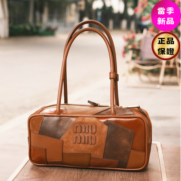 Miu Miu 5BB173 小牛皮 Beau 拚皮保齡球包 Miu Miu、Beau 手袋、小牛皮包、復古手挽包、Miu Miu 正品、精品平行輸入、義大利製、限時優惠、時尚手提包推薦