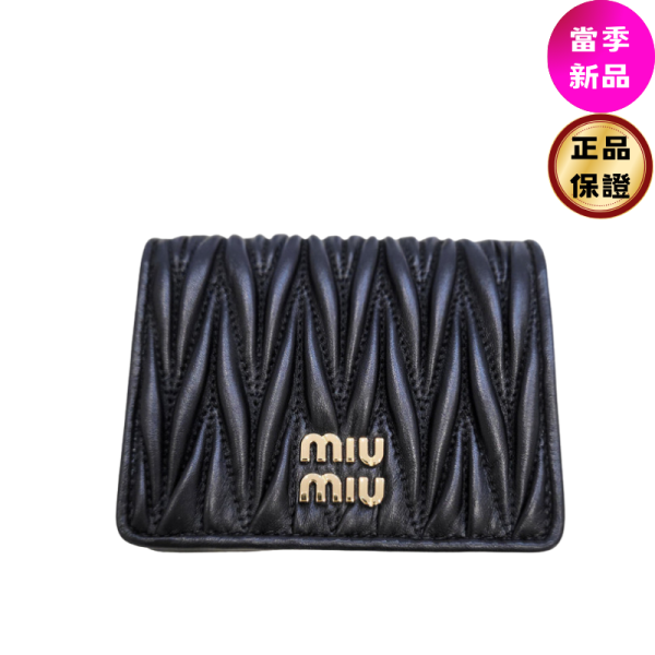 Miu Miu 5MV204 Matelasse 對折皮革短夾/錢包  黑色 Miu Miu, 5MV204 Matelasse, 羊皮短夾, 黑色, 歐洲製造, 時尚單品