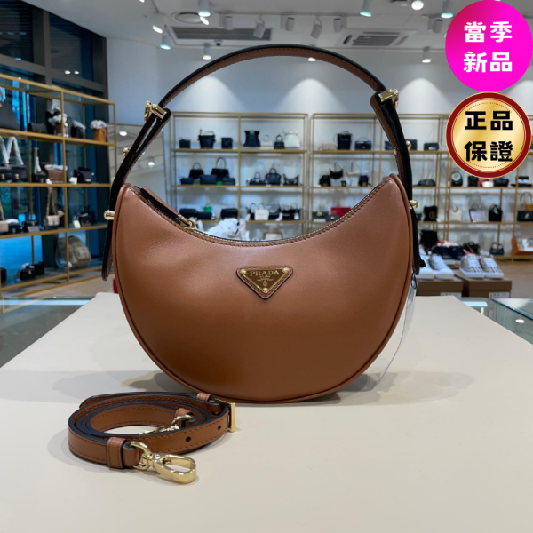 Prada 1BC194 小牛皮 Arque 彎月包  付長肩帶  焦糖棕色 Prada彎月包, Re-Nylon肩背包, Prada迷你包推薦, 黑色時尚包袋, 義大利精品包款, 多功能尼龍包, 女性百搭精品包
