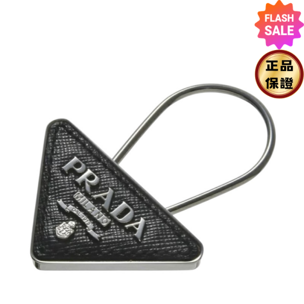 Prada 2PP301 Saffiano 三角標誌牛皮鑰匙圈 經典黑 Prada、Saffiano、鑰匙圈、皮革吊飾、精品配件、平行輸入、精品平行輸入、100%真品、專櫃真品保證、精品折扣、優惠精品價格、限時優惠、快速配送、台灣精品代購