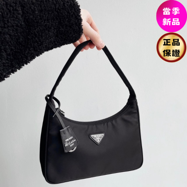 Prada 1NE515 Re-Edition 再生纖維迷你 Hobo 包  黑色 Prada, 1NE515, Re-Edition, 迷你Hobo包, 再生纖維, 黑色, 義大利製造, 時尚單品