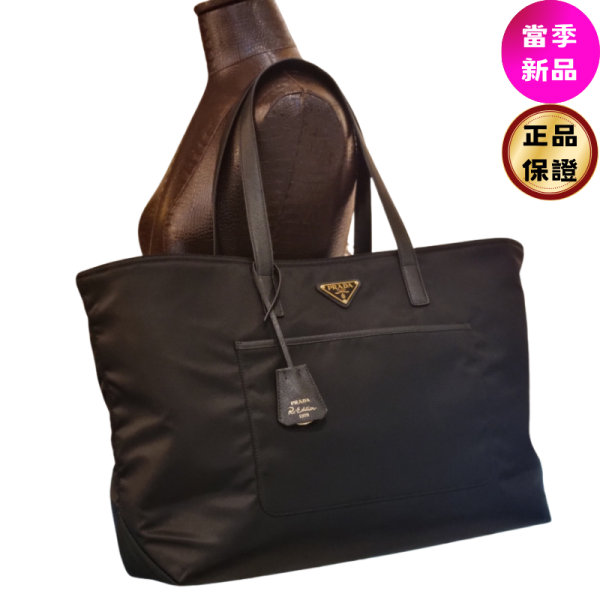Prada 1BG527 Re-Edition 1978 大款托特包  黑色 Prada 手提包, Re-Nylon 再生尼龍, Saffiano 皮革, 黑色經典, 義大利手工