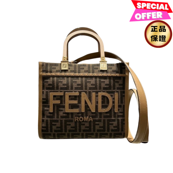 Fendi 8BH394 小款 FF緹花 Sunshine 包  棕色/皮革肩帶 Fendi、Sunshine、Fendi包包價格、Fendi包專櫃、Fendi包款評價、Fendi包包尺寸、Fendi專櫃位置、Fendi真品鑑定、緹花包、手提包、肩背包、精品包款、精品包推薦、小型包款推薦、實用包款推薦、精品包評價、精品包價格、平行輸入、精品平行輸入、100%真品、專櫃真品保證、精品折扣、優惠精品價格、限時優惠、快速配送、台灣精品代購、精品包包哪裡買、精品包專櫃價格