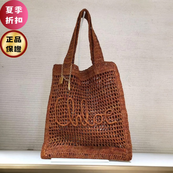 Chloe Summer Banana 拉菲草編織網袋包  附金屬小香蕉吊飾/岩土棕 Chloé、Summer Banana、CH25US901P0824M、拉菲草包、托特包、夏日米色包、肩背包、可持續時尚、手工編織包、Made For A Woman、精品包推薦、精品包評價、精品包價格、平行輸入、100%真品、專櫃真品保證、限時優惠、精品包包哪裡買