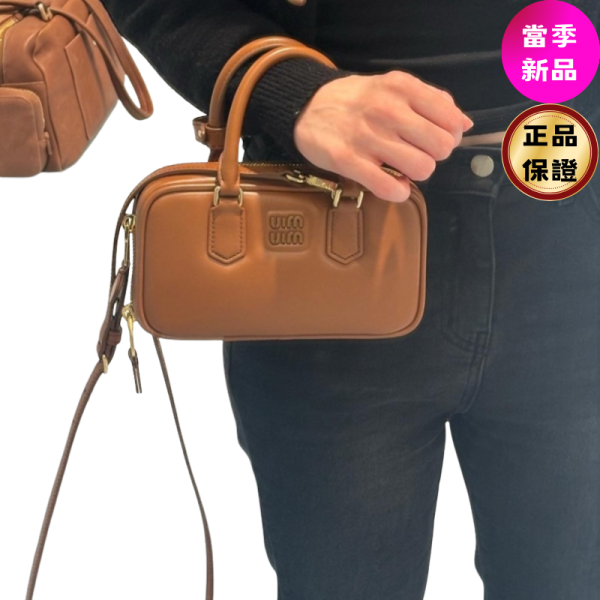 Miu Miu 5BP088 小款小牛皮 Arcadie 包  干邑色﻿ Miu Miu、Arcadie、Miu Miu 迷你包、皮革迷你袋、義大利精品包、Miu Miu 肩背包、品牌小包、精品平行輸入、100%真品、輕便時尚、限時優惠、台灣精品代購