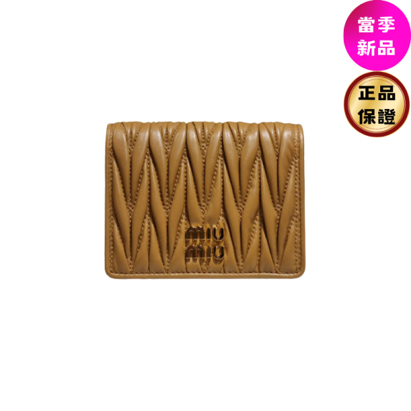 Miu Miu 5MV204 Matelasse 對折皮革短夾/錢包  焦糖色﻿ Miu Miu, 5MV204 Matelasse, 羊皮短夾, 焦糖色, 歐洲製造, 時尚單品