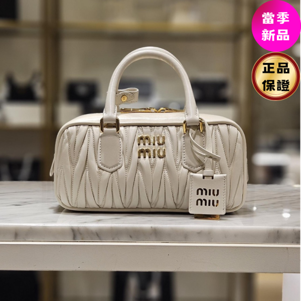 Miu Miu 5BB142 Arcadie Matelasse 皺褶小款納帕皮革包  白色 Miu Miu, 5BB142, Arcadie Matelasse, 皺褶納帕皮革, 酒紅色, 金色飾件, 義大利製造, 時尚單品
