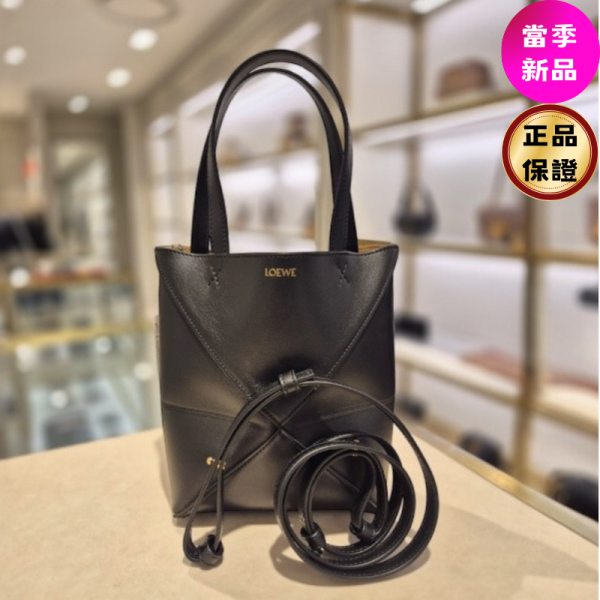 Loewe 迷你亮面小牛皮 Puzzle Fold 折疊托特包    黑色 Loewe迷你Puzzle包, Puzzle Fold折疊托特包, 黑色亮面小牛皮, 高端輕便包款, 西班牙製精品包, Anagram金箔壓紋包, 旅行實用肩背包, 幾何設計時尚包