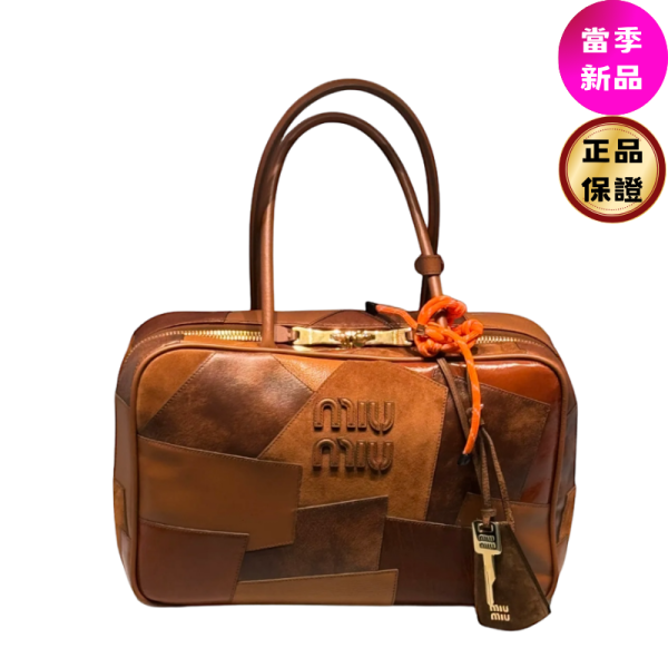 Miu Miu 5BB117 小牛皮 Beau 中款拚皮保齡球包 Miu Miu、Beau 手袋、小牛皮包、復古手挽包、Miu Miu 正品、精品平行輸入、義大利製、限時優惠、時尚手提包推薦