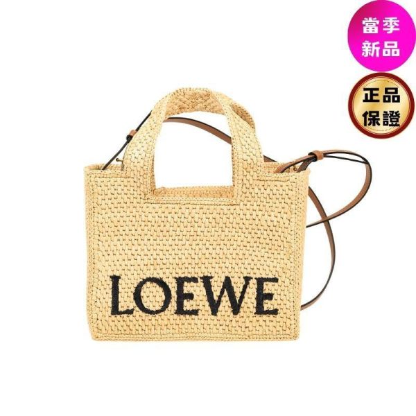 Loewe 迷你 Font 酒椰纖維托特包 自然色/附長肩帶 Loewe Mini Font Tote Raffia｜手工編織小托特｜Natural