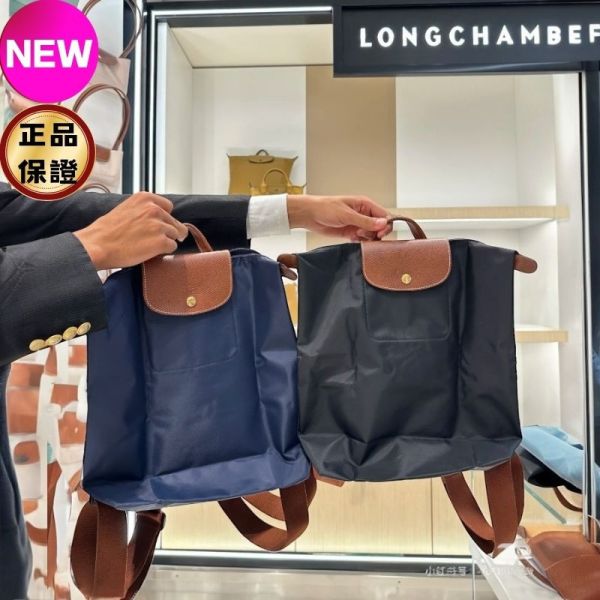 Longchamp 10284 Le Pliage Original 再生帆布 後背包 M  藍色/黑色可選 Longchamp, 再生帆布, Le Pliage Original, 後背包, 法國製造, 環保時尚, 14吋筆電, 摺疊包款, 都會通勤, 數位遊牧