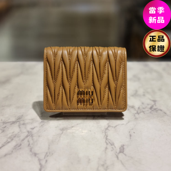 Miu Miu 5MV204 Matelasse 對折皮革短夾/錢包  焦糖色﻿ Miu Miu, 5MV204 Matelasse, 羊皮短夾, 焦糖色, 歐洲製造, 時尚單品