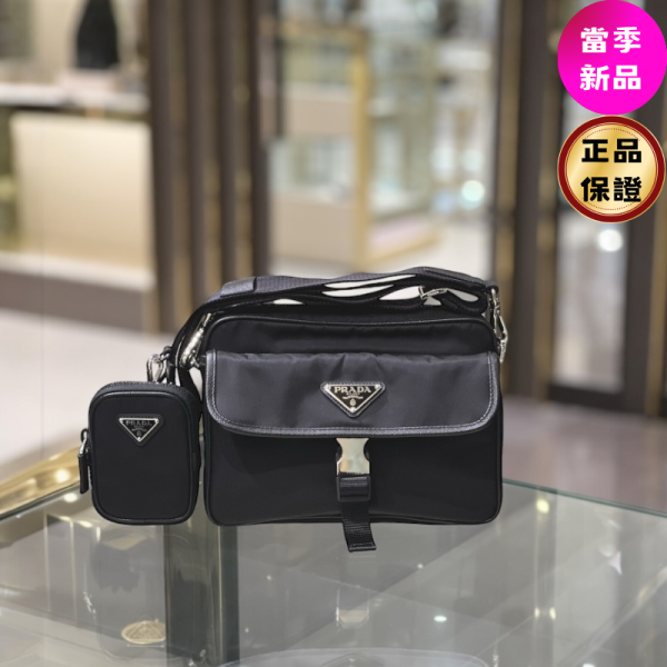 Prada 2VH133 Re-Nylon 及 Saffiano 皮革包    附萬用包﻿ Prada 2VH133、Re-Nylon 皮革包、Saffiano 皮革翻蓋包
、Prada 環保包、可持續發展包款、奢華尼龍皮革包
、Prada 2VH133 Re-Nylon 包推薦、現代與傳統設計結合包、環保奢華翻蓋包