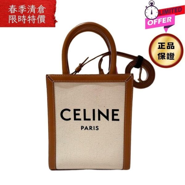 Celine 193302 凱旋門帆布迷你 Cabas 包    付長肩帶 Celine、Cabas、Celine包包價格、Celine包專櫃、Celine包款評價、Celine包包尺寸、Celine專櫃位置、Celine真品鑑定、帆布包、迷你包、托特包、精品包款、精品包推薦、小型包款推薦、實用包款推薦、精品包評價、精品包價格、平行輸入、精品平行輸入、100%真品、專櫃真品保證、精品折扣、優惠精品價格、限時優惠、快速配送、台灣精品代購、精品包包哪裡買、精品包專櫃價格