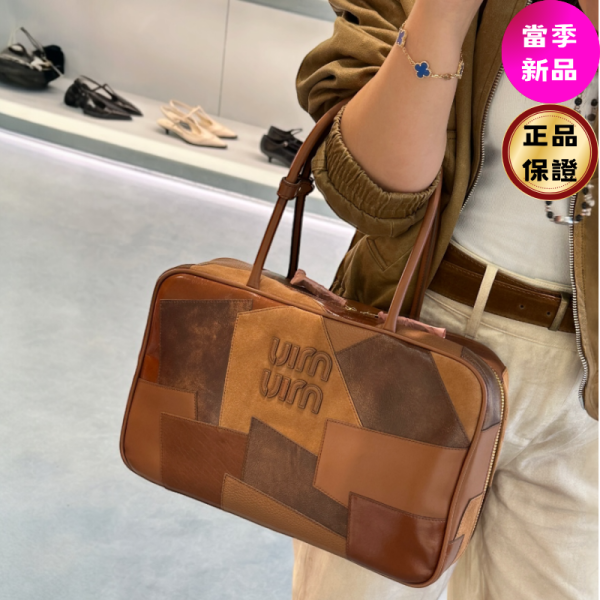 Miu Miu 5BB117 小牛皮 Beau 中款拚皮保齡球包 Miu Miu、Beau 手袋、小牛皮包、復古手挽包、Miu Miu 正品、精品平行輸入、義大利製、限時優惠、時尚手提包推薦