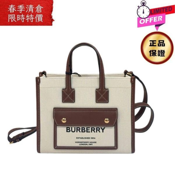 Burberry  80441431 Freya 迷你雙色帆布拚皮芙蕾雅包  付長肩帶 棕色 Burberry Freya迷你包, 雙色帆布包, Horseferry印花包, 迷你斜背包, 小牛皮細節包, 棕色芙蕾雅包, 時尚實用包款, 手提與肩背多功能包