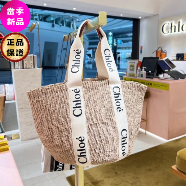 Chloe 大款 Woody 飾邊絲帶草編包  白色/自然色﻿ Chloe 大款 Woody 飾邊絲帶草編包

白色/自然色﻿