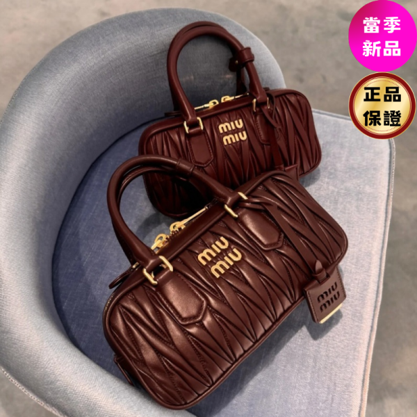 Miu Miu 5BB142 Arcadie Matelasse 皺褶小款納帕皮革包   酒紅色 Miu Miu, 5BB142, Arcadie Matelasse, 皺褶納帕皮革, 酒紅色, 金色飾件, 義大利製造, 時尚單品