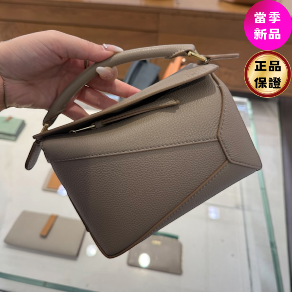 Loewe 柔軟粒面小牛皮迷你 Puzzle Edge 包 灰褐色 LOEWE, Puzzle Edge, 迷你包, 小牛皮, 西班牙製造, LOEWE 包款