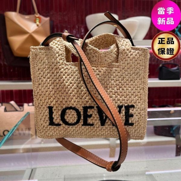 Loewe 迷你 Font 酒椰纖維托特包 自然色/附長肩帶 Loewe Mini Font Tote Raffia｜手工編織小托特｜Natural