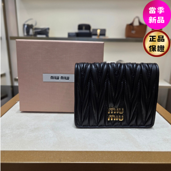 Miu Miu 5MV204 Matelasse 對折皮革短夾/錢包  黑色 Miu Miu, 5MV204 Matelasse, 羊皮短夾, 黑色, 歐洲製造, 時尚單品