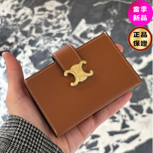 Celine 10N843 Nino Accordeon 風琴式多層卡片套  棕色﻿ Celine, Triomphe, 翻蓋卡片套, 牛皮革, 義大利製造, 時尚配件, 奢華設計, 高端卡片套
