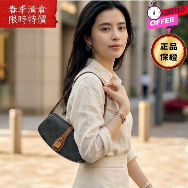 Celine 10I592 凱旋門老花 Taubou 鎖頭包 Celine 10I592 凱旋門老花 Taubou 鎖頭包