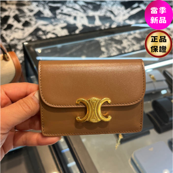 Celine 10I583 Triomphe 凱旋門翻蓋卡片套  古銅色配金釦 Celine, Triomphe, 翻蓋卡片套, 牛皮革, 義大利製造, 時尚配件, 2025夏日單品, 奢華設計, 高端卡片套
