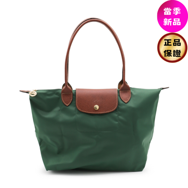 Longchamp L2605  Le Pliage Original 再生帆布包  M 翡翠綠色 Longchamp, 再生帆布, Le Pliage Original, 肩背袋, 法國製造, 環保時尚, 輕量設計, 摺疊包款, 永續時尚, 經典款