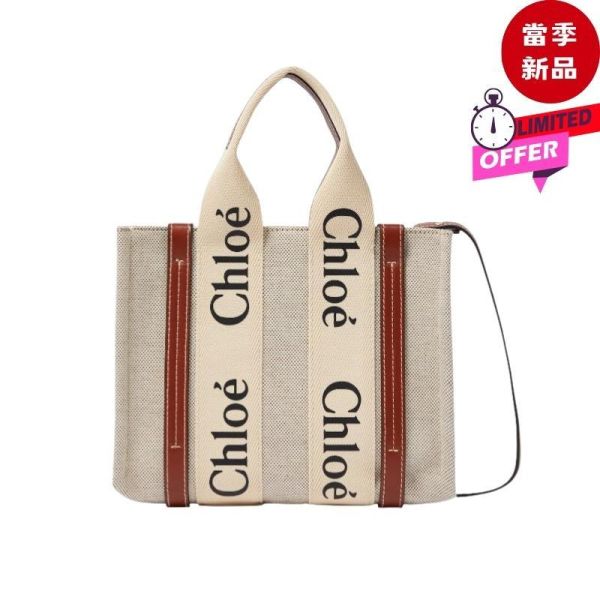 Chloe 小款皮革飾邊絲帶棉質 Woody 包  棕色 Chloe Woody包, 小款托特包, Chloe皮革帆布包, 日夜兩用包, 義大利製高端包款, 時尚多功能包, Chloe經典絲帶包, 棕色托特包