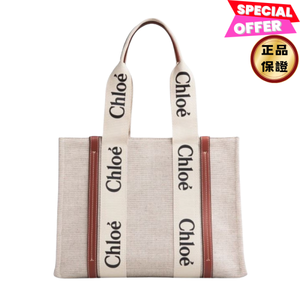 Chloe 中款皮革飾邊絲帶棉質 Woody 包  棕色 Chloé, Woody 托特包, 皮革飾邊托特包, 商務托特包, Chloé 大學包, A4 可收納包款, 精品大包, Chloé 包推薦, 商務包款, 精品包款推薦, 旅行托特包, 精品包評價, 精品包價格, 平行輸入, 精品平行輸入, 100% 真品, 專櫃真品保證, 精品折扣, 優惠精品價格, 限時優惠, 快速配送, 台灣精品代購, 精品包包哪裡買, 精品包專櫃價格