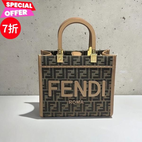 Fendi 8BH394 小款 FF緹花 Sunshine 包    棕色/皮革肩帶 Fendi、Sunshine、Fendi包包價格、Fendi包專櫃、Fendi包款評價、Fendi包包尺寸、Fendi專櫃位置、Fendi真品鑑定、緹花包、手提包、肩背包、精品包款、精品包推薦、小型包款推薦、實用包款推薦、精品包評價、精品包價格、平行輸入、精品平行輸入、100%真品、專櫃真品保證、精品折扣、優惠精品價格、限時優惠、快速配送、台灣精品代購、精品包包哪裡買、精品包專櫃價格