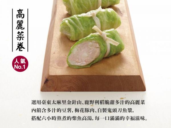 高麗菜捲湯（碗/個） 米達人