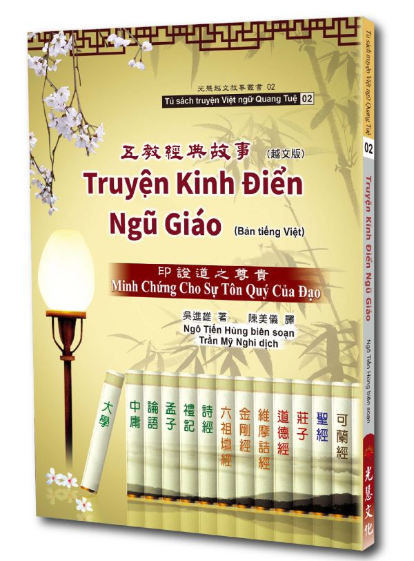 《五教經典故事－印證道之尊貴》(越文版) 《Truyện Kinh Điển Ngũ Giáo－Minh Chứng Cho Sự Tôn Quý Của Đạo》 (Việt văn bản) 《五教經典故事－印證道之尊貴》(越文版)
《Truyện Kinh Điển Ngũ Giáo－Minh Chứng Cho Sự Tôn Quý Của Đạo》 (Việt văn bản)