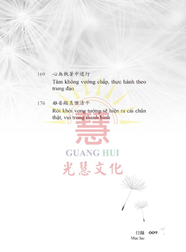 《圓滿人生—道之宗旨聖哲語錄》（越文譯本）                《 Cuộc đời viên mãn   Lời Thánh triết dạy về tôn chỉ của Đạo》聖賢仙佛  齊著 Thánh Hiền Tiên Phật  đồng sáng tác 《圓滿人生—道之宗旨聖哲語錄》（越文譯本）
               《 Cuộc đời viên mãn   Lời Thánh triết dạy về tôn chỉ của Đạo》