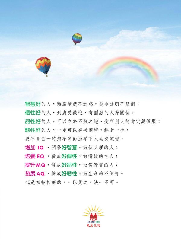《彩色人生　從4Q開始》／ 吳進雄   著 《彩色人生　從4Q開始》／ 吳進雄   著