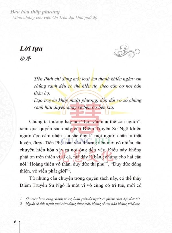 《道化十方－為上天大開普渡作見證》(越文版)               《Đạo hóa thập phương －Minh chứng cho việc Ơn Trên đại khai phổ độ  》                  ( Bản tiếng việt)吳進雄　著 /  張金花  譯 Ngô Tiến Hùng biên soạn／Truong Kim Hoa 《道化十方－為上天大開普渡作見證》(越文版)《Đạo hóa thập phương －Minh chứng cho việc Ơn Trên đại khai phổ độ  》 ( Bản tiếng việt)吳進雄　著 /  張金花  譯 Ngô Tiến Hùng biên soạn／Truong Kim Hoa